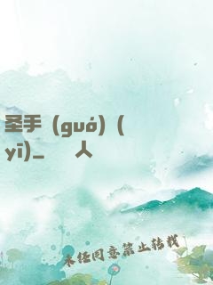圣手國(guó)醫(yī)