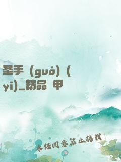 圣手國(guó)醫(yī)