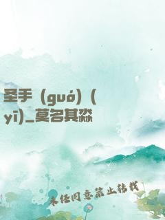 圣手國(guó)醫(yī)
