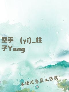 圣手國醫(yī)