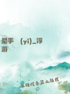 圣手國醫(yī)