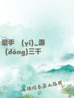圣手國醫(yī)