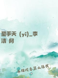 圣手天醫(yī)
