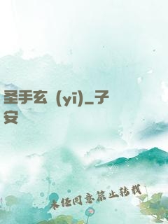 圣手玄醫(yī)