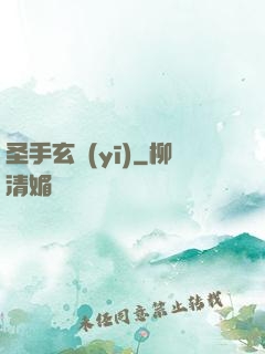 圣手玄醫(yī)