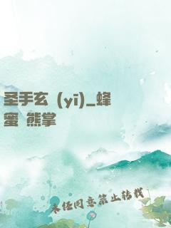 圣手玄醫(yī)