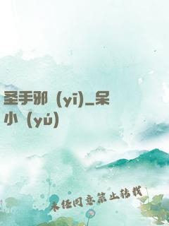 圣手邪醫(yī)