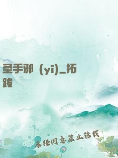 圣手邪醫(yī)