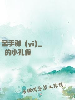 圣手邪醫(yī)