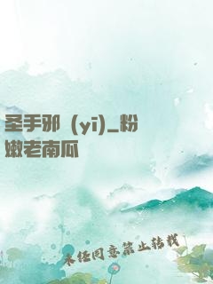 圣手邪醫(yī)
