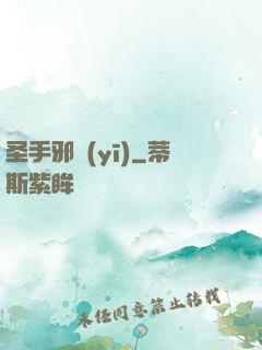 圣手邪醫(yī)