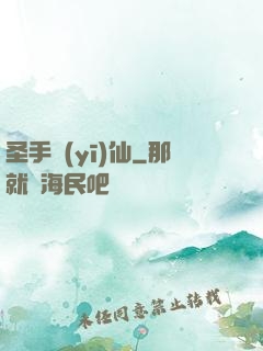 圣手醫(yī)仙