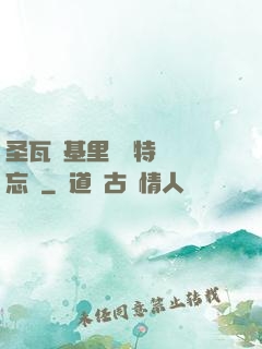 圣瓦爾基里見習特務備忘錄