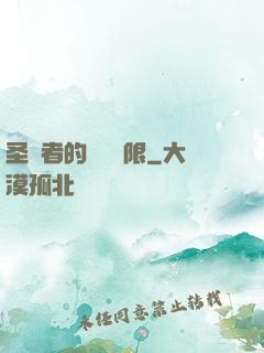 圣職者的靈氣無限