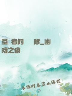 圣職者的靈氣無限