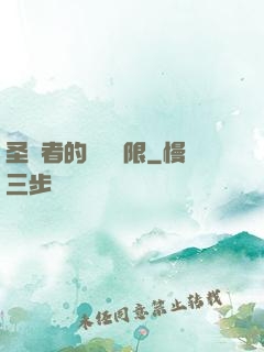圣職者的靈氣無限