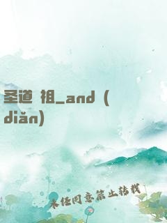 圣道劍祖