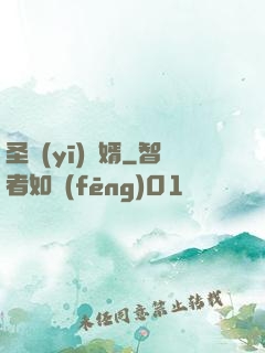 圣醫(yī)棄婿