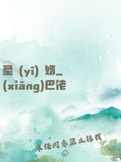 圣醫(yī)棄婿