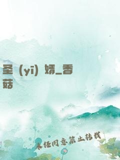 圣醫(yī)棄婿