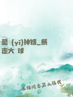 圣醫(yī)神婿