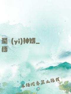 圣醫(yī)神婿