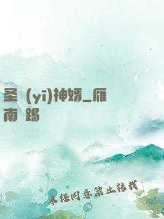 圣醫(yī)神婿