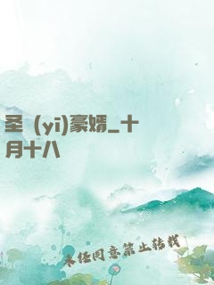 圣醫(yī)豪婿