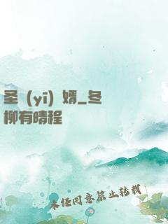 圣醫(yī)龍婿