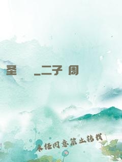 圣靈劍訣