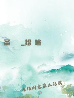 圣靈劍訣