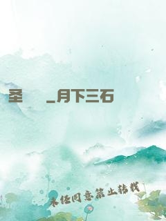圣靈劍訣