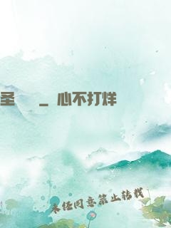 圣靈劍訣
