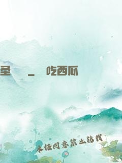 圣靈劍訣