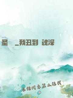 圣靈訣