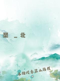 圣靈訣
