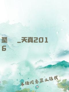 圣龍圖騰