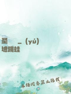 圣龍圖騰