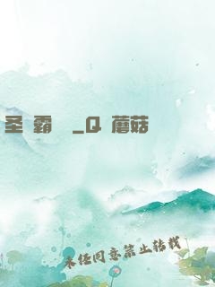 圣龍霸體訣