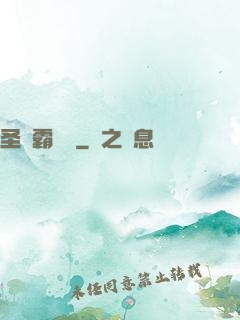 圣龍霸體訣