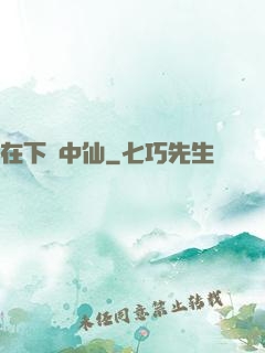 在下壺中仙