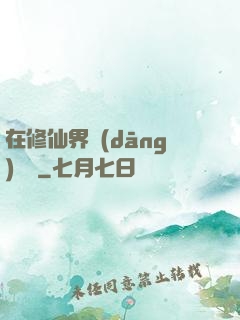 在修仙界當(dāng)錦鯉
