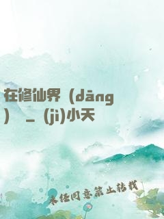 在修仙界當(dāng)錦鯉