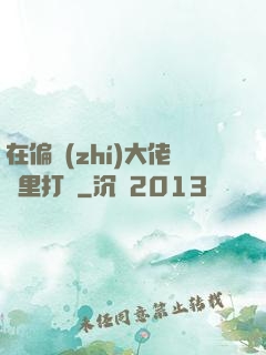 在偏執(zhí)大佬懷里打滾