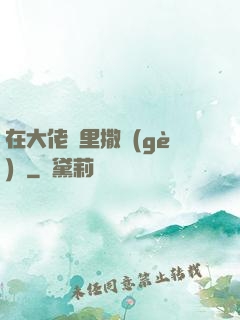 在大佬懷里撒個(gè)嬌