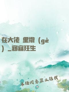 在大佬懷里撒個(gè)嬌