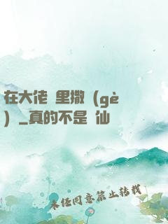 在大佬懷里撒個(gè)嬌