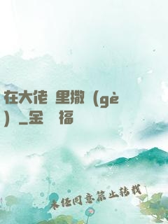 在大佬懷里撒個(gè)嬌