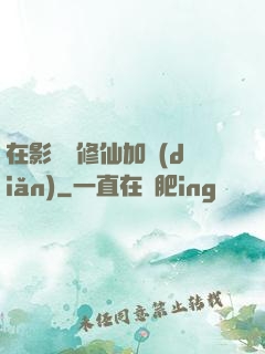 在影視劇修仙加點(diǎn)