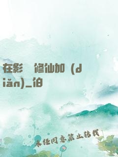 在影視劇修仙加點(diǎn)